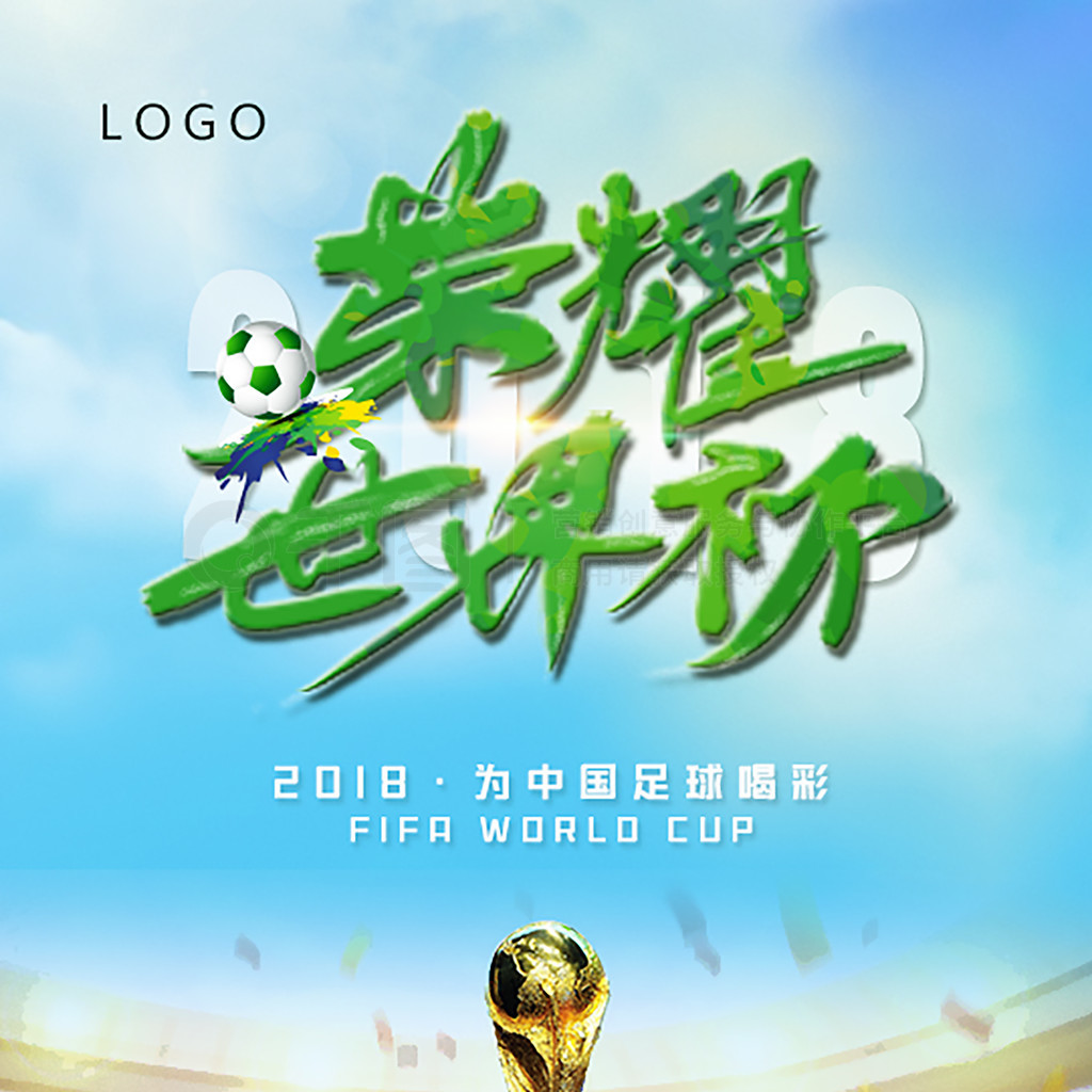在世俱