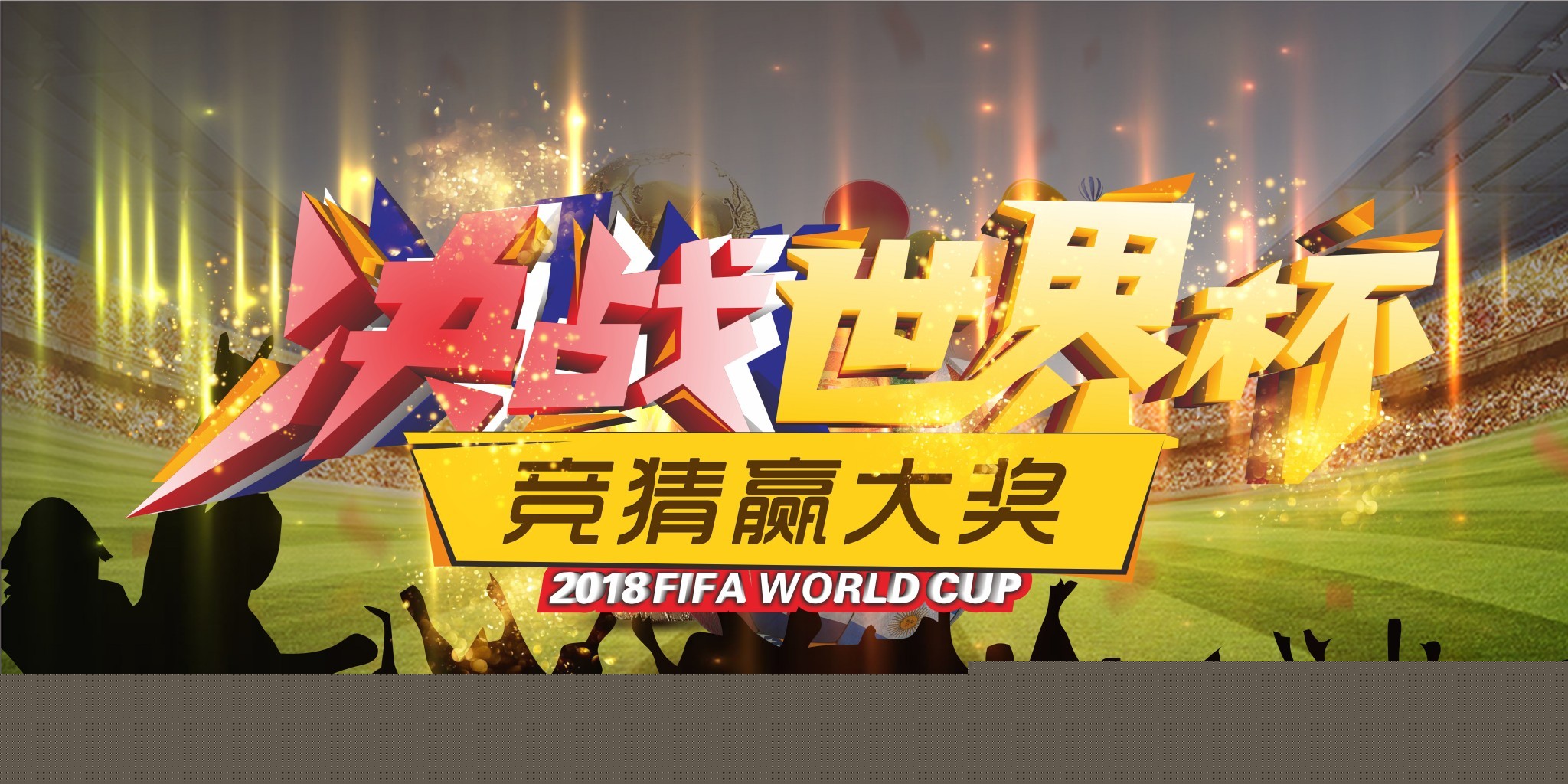 多功