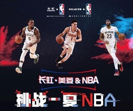 各队追逐的